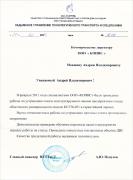 ОАО "Газпром"